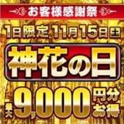 きこ イベントだよ✨️✨️✨️✨️ モアグループ神栖人妻花壇