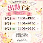 ヒメ日記 2026/09/22 13:49 投稿 きょうか 完熟ばなな 谷九店