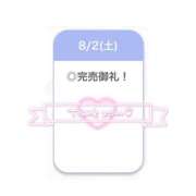 ヒメ日記 2025/08/02 11:20 投稿 えな【極上濃厚フェラ】 STELLA TOKYO－ステラトウキョウ－