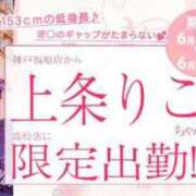 ヒメ日記 2025/06/17 18:16 投稿 上条りこ ニューハーフヘルスLIBE大阪梅田店