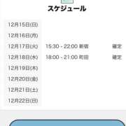 ヒメ日記 2024/12/16 06:00 投稿 まり 世界のあんぷり亭 新宿総本店