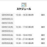ヒメ日記 2025/08/29 21:00 投稿 まり 世界のあんぷり亭 新宿総本店