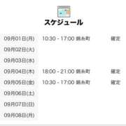 ヒメ日記 2025/09/01 21:00 投稿 まり 世界のあんぷり亭 新宿総本店