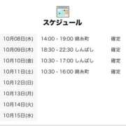 ヒメ日記 2025/10/09 00:01 投稿 まり 世界のあんぷり亭 新宿総本店