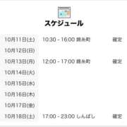 ヒメ日記 2025/10/11 18:01 投稿 まり 世界のあんぷり亭 新宿総本店