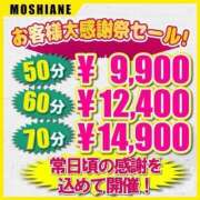 ヒメ日記 2025/01/22 11:35 投稿 まりあ もしも清楚な20、30代の妻とキスイキできたら横浜店