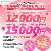 ヒメ日記 2024/12/24 19:32 投稿 にの アイドルチェッキーナ本店