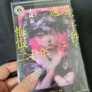 ヒメ日記 2025/01/18 14:02 投稿 ミリア 京都デリヘル倶楽部