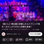 ヒメ日記 2025/11/05 02:04 投稿 ミリア 京都デリヘル倶楽部