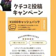 ミリア 口コミキャンペーン🌟 京都デリヘル倶楽部