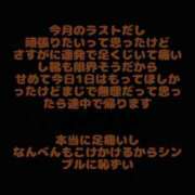 ヒメ日記 2024/10/12 17:42 投稿 つくね メンヘラ専門デリヘル ゼロワン 横浜本店