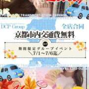 ヒメ日記 2025/07/03 09:51 投稿 れの 京都デリヘル倶楽部