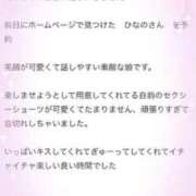 ヒメ日記 2024/09/20 11:26 投稿 ひなの 吉原クラブ ジェントルマン