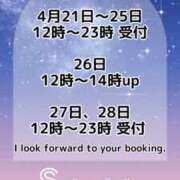 ヒメ日記 2025/04/20 11:48 投稿 みやび 奥様メモリアル