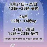 ヒメ日記 2025/04/22 22:18 投稿 みやび 奥様メモリアル