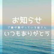 ヒメ日記 2025/05/10 12:18 投稿 みやび 奥様メモリアル