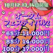 ヒメ日記 2024/10/14 10:37 投稿 田中さとみ 渋谷エオス