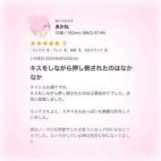 ヒメ日記 2024/12/15 22:59 投稿 あかね 舐めたくてグループ～君とサプライズ学園～越谷校