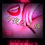 ヒメ日記 2025/08/31 12:16 投稿 えりか 玉乱☆痴（たまらんち）