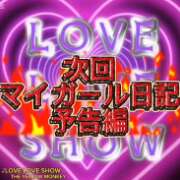 ヒメ日記 2025/09/20 11:36 投稿 えりか 玉乱☆痴（たまらんち）