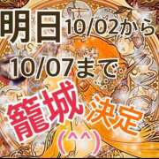 ヒメ日記 2024/10/01 19:33 投稿 やこ 厚木人妻城