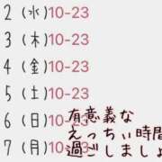 ヒメ日記 2024/10/02 07:12 投稿 やこ 厚木人妻城