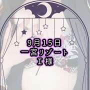 ヒメ日記 2024/09/16 09:23 投稿 みく 40分6400円 回春性感メンズエステ猫の手 岐阜／岐南