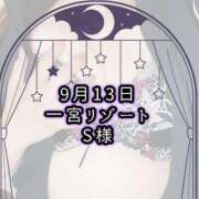 ヒメ日記 2024/09/13 17:23 投稿 みく 40分6400円 回春性感メンズエステ猫の手 尾張一宮