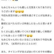 ヒメ日記 2024/11/07 17:19 投稿 もみじ 福島♂風俗の神様 郡山店