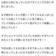 ヒメ日記 2024/11/15 21:28 投稿 もみじ 福島♂風俗の神様 郡山店