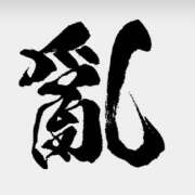 ヒメ日記 2026/04/20 08:15 投稿 やまと 奥鉄オクテツ奈良