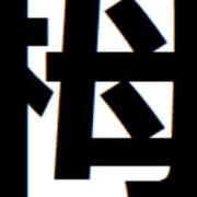 ヒメ日記 2025/05/05 18:30 投稿 やまと 奥鉄オクテツ兵庫