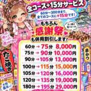 ヒメ日記 2026/09/18 18:07 投稿 ぱるこ 熟女家 梅田店