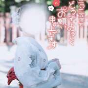 ヒメ日記 2025/01/01 13:37 投稿 南野のどか ミセスハンズ