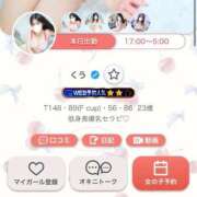 ヒメ日記 2025/12/12 20:00 投稿 くう しごくなエステ