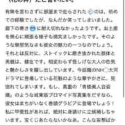 ヒメ日記 2025/03/17 20:21 投稿 岡田 紗香 RAO-ラオウ-