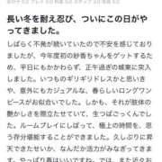 ヒメ日記 2025/04/06 14:25 投稿 岡田 紗香 RAO-ラオウ-