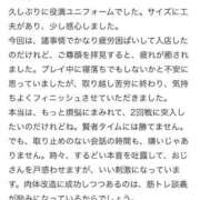 ヒメ日記 2025/04/19 18:51 投稿 岡田 紗香 RAO-ラオウ-