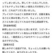 ヒメ日記 2025/05/18 11:02 投稿 岡田 紗香 RAO-ラオウ-