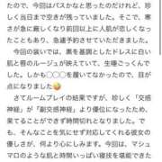 ヒメ日記 2025/10/24 16:01 投稿 岡田 紗香 RAO-ラオウ-