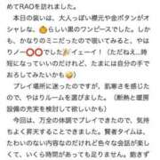 ヒメ日記 2025/10/31 16:21 投稿 岡田 紗香 RAO-ラオウ-