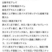 ヒメ日記 2025/12/05 13:21 投稿 岡田 紗香 RAO-ラオウ-