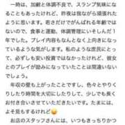 ヒメ日記 2025/12/19 15:51 投稿 岡田 紗香 RAO-ラオウ-