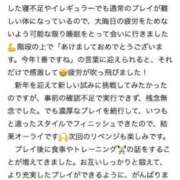 ヒメ日記 2026/01/03 15:11 投稿 岡田 紗香 RAO-ラオウ-