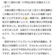 ヒメ日記 2026/01/09 15:41 投稿 岡田 紗香 RAO-ラオウ-