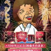 ヒメ日記 2025/07/19 11:40 投稿 あすか 熟女の風俗最終章 相模原店