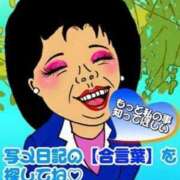 ヒメ日記 2026/03/19 11:53 投稿 あすか 熟女の風俗最終章 相模原店