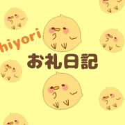 ヒメ日記 2025/04/23 20:10 投稿 ひより 千葉柏ちゃんこ