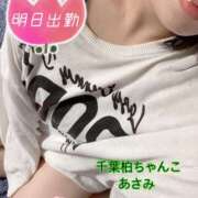 ヒメ日記 2025/01/20 16:55 投稿 あさみ 千葉柏ちゃんこ