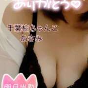 ヒメ日記 2025/01/26 22:49 投稿 あさみ 千葉柏ちゃんこ